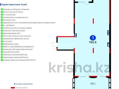 4-комнатная квартира · 154.7 м² · 1/3 этаж, Ул.Сейдимбек за 179 млн ₸ в Алматы, Наурызбайский р-н