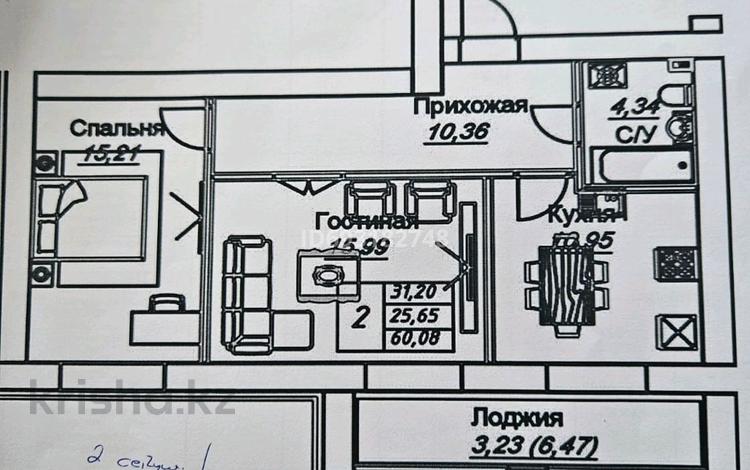 2-комнатная квартира, 60.08 м², 12/12 этаж, А 52 2 за 18.5 млн 〒 в Астане, Алматы р-н — фото 2