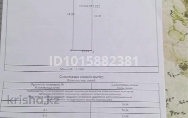 Участок · 15 соток, Алатау — Алатау ауыл за 12 млн ₸ в Ленгере — фото 2
