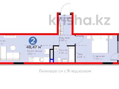 2-комнатная квартира · 49 м² · 5/6 этаж, Бауыржана Момышулы — КОМФОРТ + за 34 млн ₸ в Алматы, Алатауский р-н