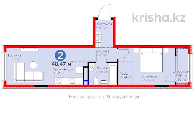 2-комнатная квартира · 49 м² · 5/6 этаж, Бауыржана Момышулы — КОМФОРТ + за 34 млн ₸ в Алматы, Алатауский р-н — фото 12