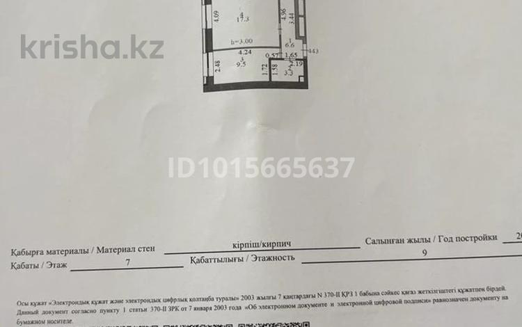 2-комнатная квартира · 52 м² · 7/9 этаж, Сыганак 12 за 33 млн ₸ в Астане, Нура р-н — фото 2