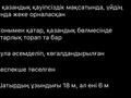 Отдельный дом • 5 комнат • 250 м² • 8 сот., мкр Кайтпас 2 за 100 млн 〒 в Шымкенте, Каратауский р-н — фото 15