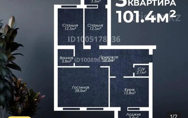 3-бөлмелі пәтер · 101.34 м², мкр. Алтын орда, Район Батыс 2 уч. 1К — Коз дару, бағасы: 35 млн ₸ в Актобе — фото 2