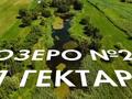 Участок · 1390 га, Байдибек би за 290 млн ₸ — фото 8