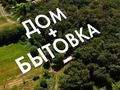 Участок · 1390 га, Байдибек би за 290 млн ₸ — фото 15