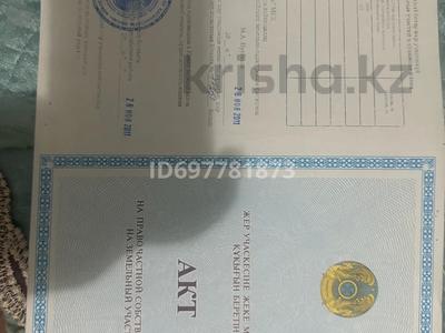 Участок · 8 соток, Самал 2/29 за 13 млн ₸ в Долане