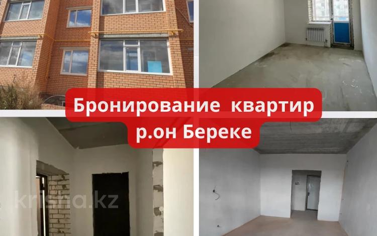 1-бөлмелі пәтер · 39 м², Береке, бағасы: 15 млн ₸ в Костанае — фото 40