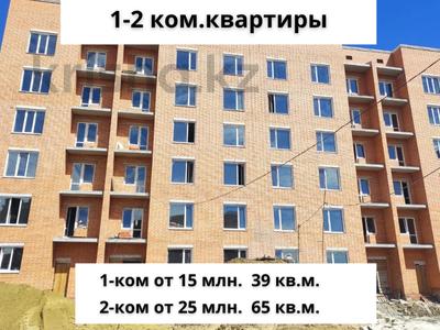 1-комнатная квартира · 39 м², Береке за ~ 15.2 млн ₸ в Костанае