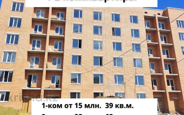 1-бөлмелі пәтер · 39 м², Береке, бағасы: ~ 15.2 млн ₸ в Костанае — фото 76