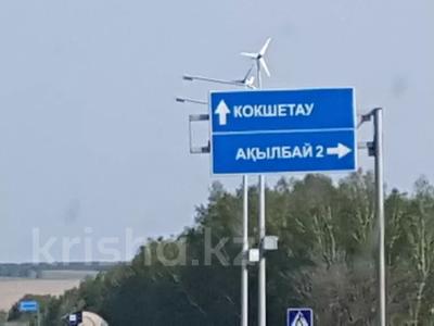 Участок 55 соток, Щучинск за 18 млн 〒