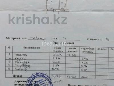 1-бөлмелі пәтер, 37.9 м², 4/5 қабат, Байзак батыра 203, бағасы: 10 млн 〒 в Таразе