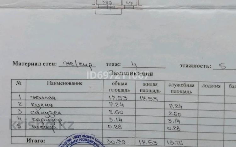 1-комнатная квартира · 37.9 м² · 4/5 этаж, Байзак батыра 203 за 9.7 млн ₸ в Таразе — фото 2