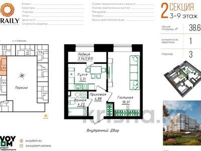 1-бөлмелі пәтер · 39 м² · 6/12 қабат, Жумекен Нажимеденов 26, бағасы: 26.8 млн ₸ в Астане, Сарайшык р-н