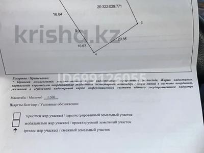 Жер телімі · 6 сотық, мкр Карагайлы, бағасы: 15 млн ₸ в Алматы, Наурызбайский р-н