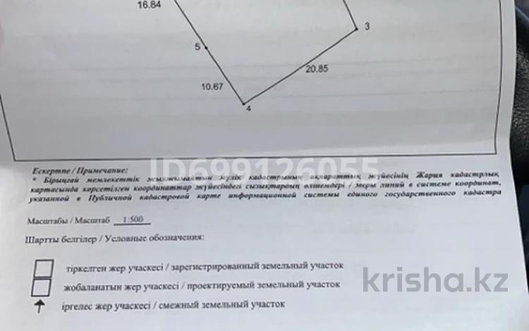 Жер телімі · 6 сотық, мкр Карагайлы, бағасы: 15 млн ₸ в Алматы, Наурызбайский р-н — фото 2
