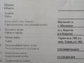 Участок · 8 соток, мкр Туран-2 192 — Туран -2 192 кварталл. Участок 582. в доль трассы В сторону Туран -2 за 35 млн ₸ в Шымкенте, Каратауский р-н — фото 3
