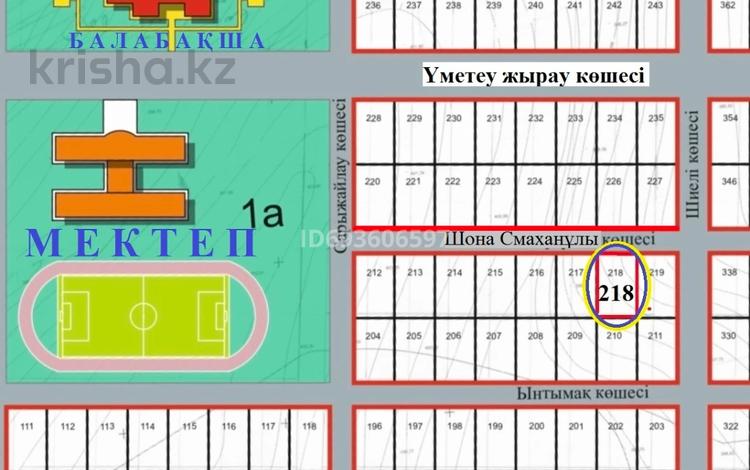 Участок · 10 соток, Шона Смаханұлы 218 за 5.8 млн 〒 в Шымкенте, Абайский р-н — фото 155
