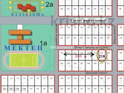 Участок · 10 соток, Шона Смақанұлы 218 за 6.6 млн 〒 в Шымкенте, Абайский р-н