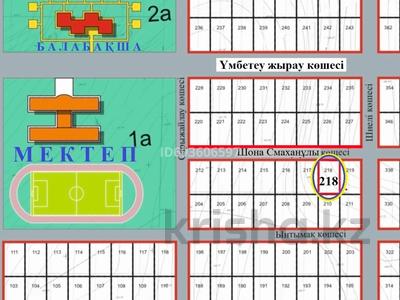 Участок · 10 соток, Шона Смақанұлы 218 за 5.9 млн ₸ в Шымкенте, Абайский р-н
