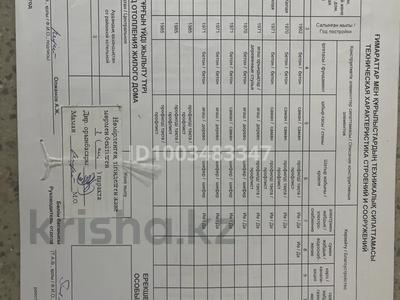 Отдельный дом · 4 комнаты · 53.9 м² · 6 сот., Переулок Кыранкия 5 — улица Акжол магазин Медина за 50 млн 〒 в Астане, р-н Байконур