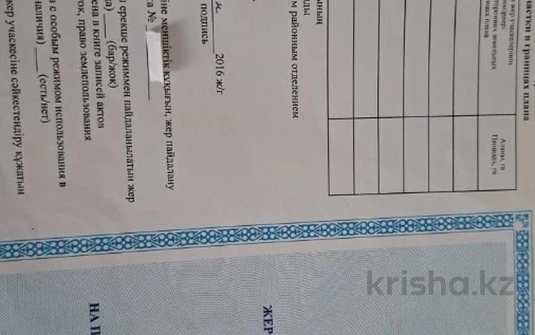 Жер телімі · 20 сотық, Светлый 45, бағасы: 80 млн ₸ в Бурабае — фото 2