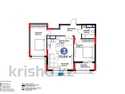 3-комнатная квартира · 70.64 м² · 9/14 этаж, ​Аль-Фараби 3/2 за 65 млн ₸ в Астане, Есильский р-н