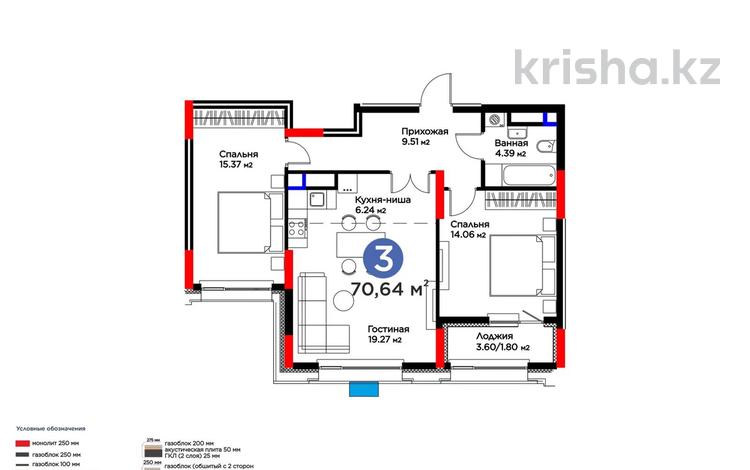 3-комнатная квартира · 70.64 м² · 9/14 этаж, ​Аль-Фараби 3/2 за 68 млн 〒 в Астане, Есильский р-н — фото 2
