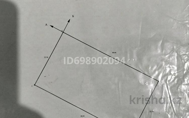 Жер телімі · 9 сотық, Күнгей ш/а. 958, бағасы: 7.5 млн ₸ в Караганде, Казыбек би р-н — фото 2