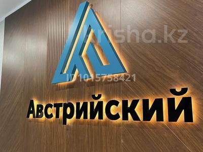 2 комнаты · 67 м² · 3/9 этаж, 4-й микрорайон, Курганская 2 а — Каирбекова за 50 000 ₸ в Костанае