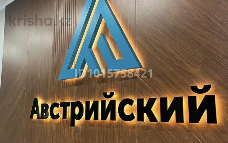 2 комнаты · 67 м² · 3/9 этаж, 4-й микрорайон, Курганская 2 а — Каирбекова за 50 000 ₸ в Костанае — фото 2