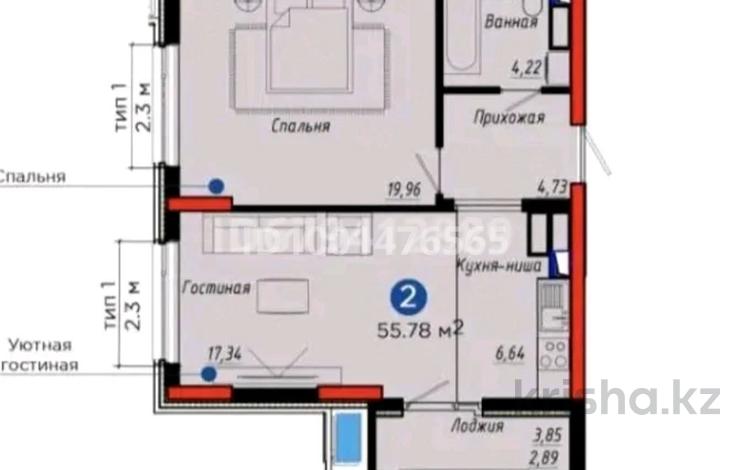 2-комнатная квартира · 57 м² · 13/15 этаж, Пр.Кабанбай батыра 5 — Ул.Т.Рыскулова за 38 млн 〒 в Астане, Есильский р-н — фото 3