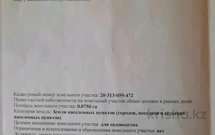 Участок 7.5 соток, мкр Алмагуль за 7 млн 〒 в Алматы, Бостандыкский р-н — фото 2