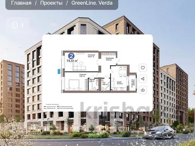 2-бөлмелі пәтер · 74 м² · 8/9 қабат, Е-899 5/1 — Ключи : 03.09.🪀🪀🪀бизнес класс 🪀🪀🪀., бағасы: ~ 57.7 млн ₸ в Астане, Нура р-н