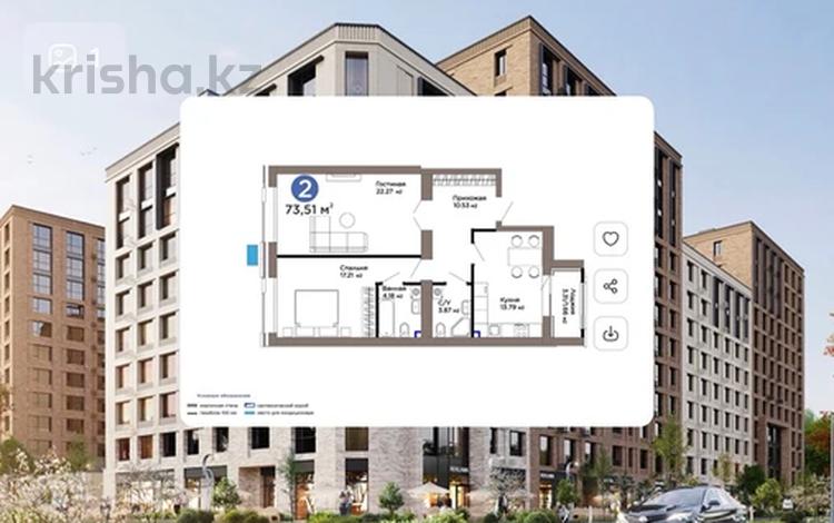 2-комнатная квартира · 74 м² · 8/9 этаж, Е-899 5/1 — Ключи : 03.09.🪀🪀🪀бизнес класс 🪀🪀🪀. за ~ 57.7 млн ₸ в Астане, Нура р-н — фото 2