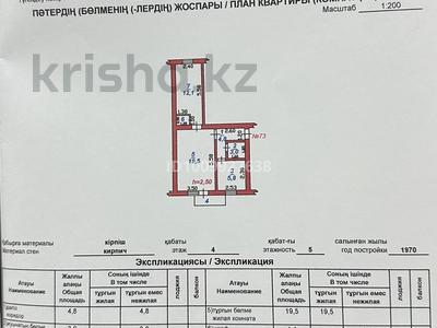 2-бөлмелі пәтер · 47.1 м² · 4/5 қабат, Гарышкерлер 4 — Центр, возле базара, бағасы: 7.5 млн ₸ в Текели