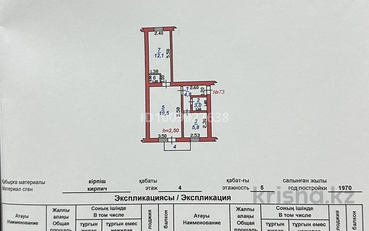 2-бөлмелі пәтер · 47.1 м² · 4/5 қабат, Гарышкерлер 4 — Центр, возле базара, бағасы: 7.5 млн ₸ в Текели — фото 2