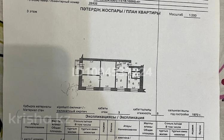 4-комнатная квартира · 57.9 м² · 3/5 этаж, Кокшетау за 16.5 млн ₸ в Уральске — фото 11