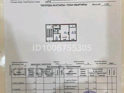 2-комнатная квартира · 46 м² · 1/5 этаж, Алиханова 10 за 20.5 млн ₸ в Караганде, Казыбек би р-н