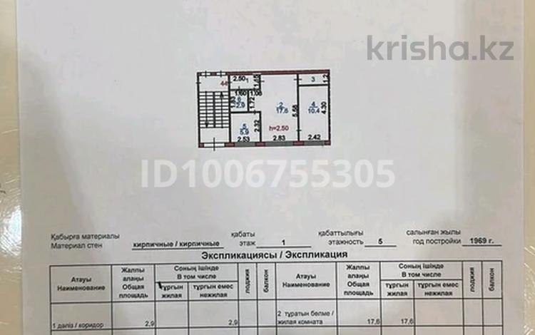 2-комнатная квартира · 46 м² · 1/5 этаж, Алиханова 10 за 20.5 млн ₸ в Караганде, Казыбек би р-н — фото 2
