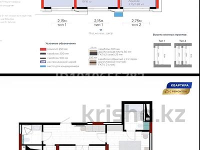 2-бөлмелі пәтер · 70.76 м² · 10/12 қабат, Турар Рыскулов 18, бағасы: ~ 65 млн ₸ в Астане, Есильский р-н
