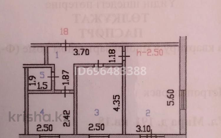 2-комнатная квартира, 43.7 м², 5/5 этаж, Назарбаева 191 — Назарбаева и Мусрепова