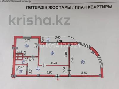 2-комнатная квартира · 74 м² · 5/5 этаж, мкр. Зачаганск пгт, Мурата Монкеулы 107/1 — Возле нового мечети за 24 млн ₸ в Уральске