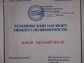 Участок 17.84 сотки, Жамбыл 109А за 14 млн 〒 в Таразе — фото 2