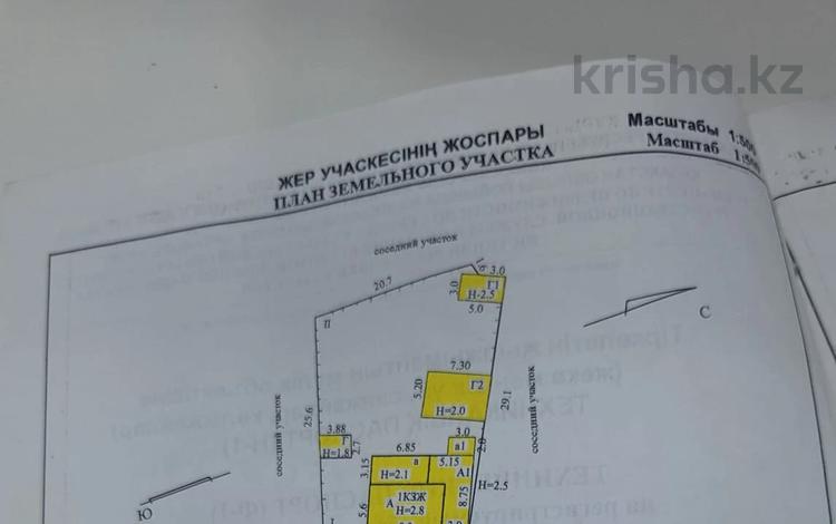 Участок · 0.0588 га, 1 косогор 26 за 3.5 млн ₸ в Петропавловске — фото 3