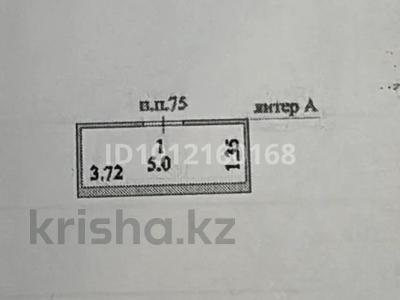 Қоймалар · 5 м², бағасы: 1.8 млн ₸ в Астане, Нура р-н