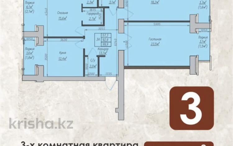 3-комнатная квартира · 99.9 м² · 4/10 этаж, ауельбекова 120б за 40 млн ₸ в Кокшетау — фото 2