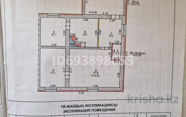 Жеке үй · 3 бөлме · 57.6 м² · 996 жүзд., Патриса Лумумбы, бағасы: 7 млн ₸ в Денисовке — фото 2