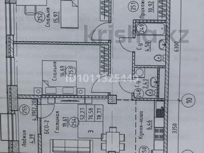 3-комнатная квартира · 80.6 м² · 5/7 этаж, мкр Атырау, Буровая 11 за 60 млн ₸ в Алматы, Медеуский р-н