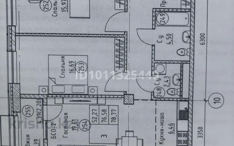 3-бөлмелі пәтер · 80.6 м² · 5/7 қабат, мкр Атырау, Буровая 11, бағасы: 60 млн ₸ в Алматы, Медеуский р-н — фото 2